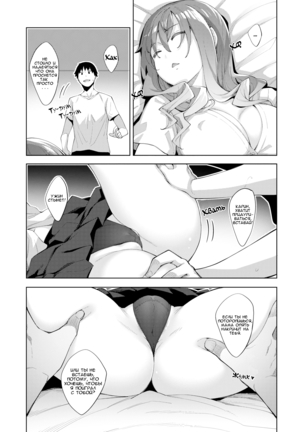 Akino Sora] Sleep Learning -Kouhen- Ch.1 - Page 7