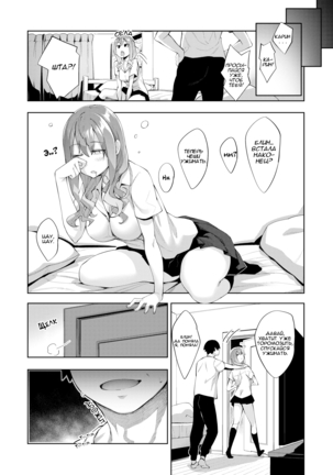 Akino Sora] Sleep Learning -Kouhen- Ch.1 Page #13