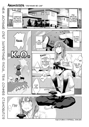 Akino Sora] Sleep Learning -Kouhen- Ch.1 - Page 2