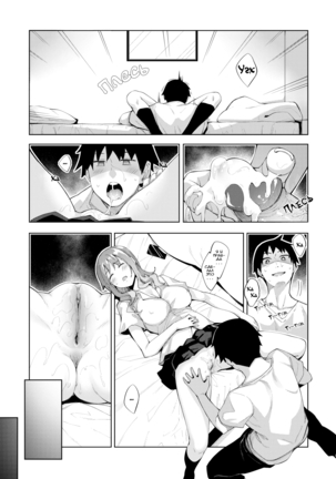 Akino Sora] Sleep Learning -Kouhen- Ch.1 Page #12