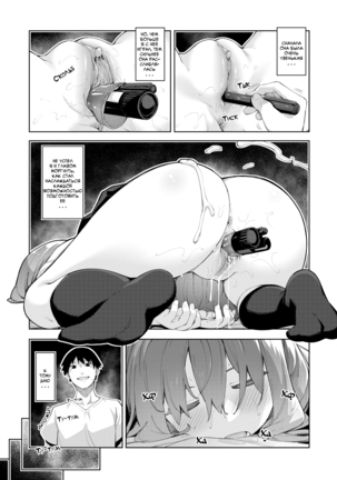 Akino Sora] Sleep Learning -Kouhen- Ch.1 Page #15
