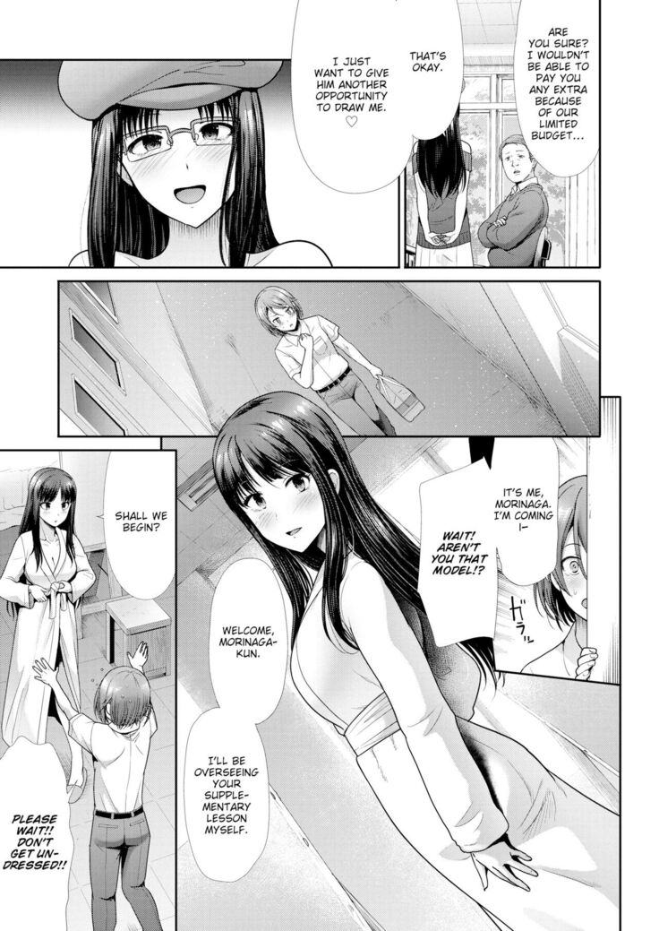 Houkago no Venus | After-School Venus