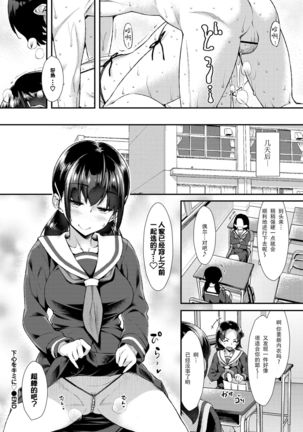 Shitagokoro o Kimi ni | 对你的好色之心 - Page 22