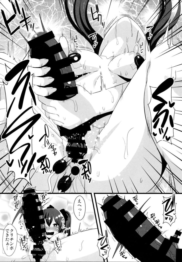 Touhou Dekakuri Goudoushi Watashi no Kuri-chan Shikoshiko Shinaide~