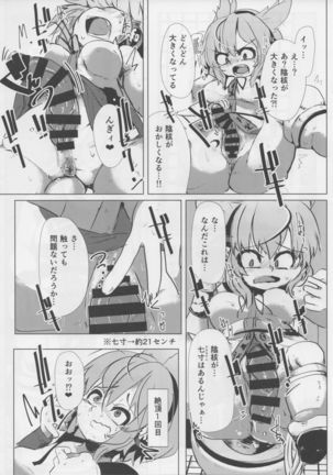Touhou Dekakuri Goudoushi Watashi no Kuri-chan Shikoshiko Shinaide~ Page #89