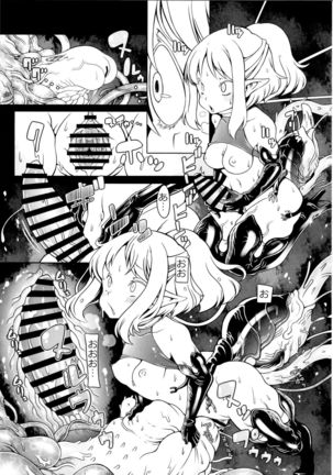 Touhou Dekakuri Goudoushi Watashi no Kuri-chan Shikoshiko Shinaide~ Page #152