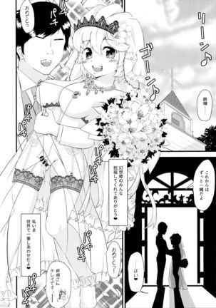 Touhou Dekakuri Goudoushi Watashi no Kuri-chan Shikoshiko Shinaide~ Page #184