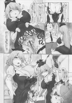 Touhou Dekakuri Goudoushi Watashi no Kuri-chan Shikoshiko Shinaide~ Page #27