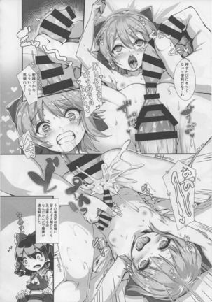 Touhou Dekakuri Goudoushi Watashi no Kuri-chan Shikoshiko Shinaide~ Page #55
