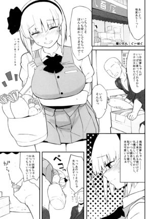 Touhou Dekakuri Goudoushi Watashi no Kuri-chan Shikoshiko Shinaide~ Page #169