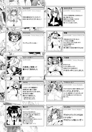 Touhou Dekakuri Goudoushi Watashi no Kuri-chan Shikoshiko Shinaide~ Page #193