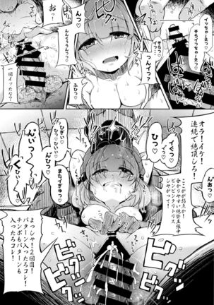 Touhou Dekakuri Goudoushi Watashi no Kuri-chan Shikoshiko Shinaide~ Page #187