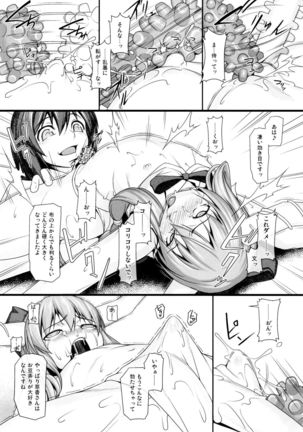 Touhou Dekakuri Goudoushi Watashi no Kuri-chan Shikoshiko Shinaide~ Page #156