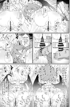 Touhou Dekakuri Goudoushi Watashi no Kuri-chan Shikoshiko Shinaide~ Page #179