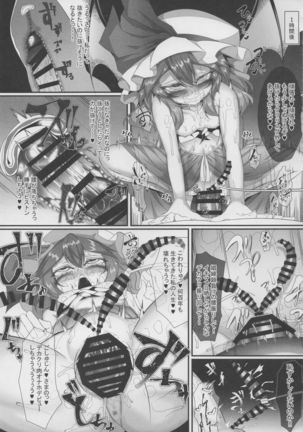 Touhou Dekakuri Goudoushi Watashi no Kuri-chan Shikoshiko Shinaide~ Page #141