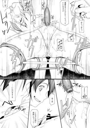 Touhou Dekakuri Goudoushi Watashi no Kuri-chan Shikoshiko Shinaide~ Page #158