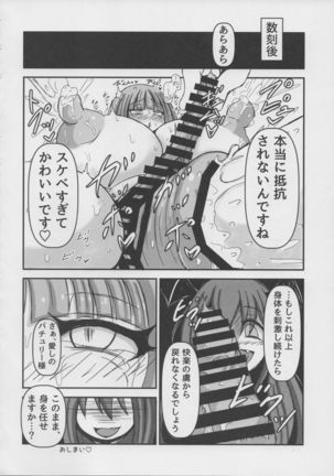 Touhou Dekakuri Goudoushi Watashi no Kuri-chan Shikoshiko Shinaide~ Page #146