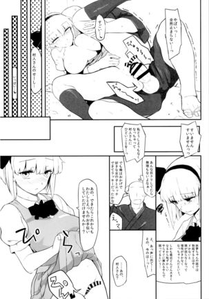 Touhou Dekakuri Goudoushi Watashi no Kuri-chan Shikoshiko Shinaide~ Page #176
