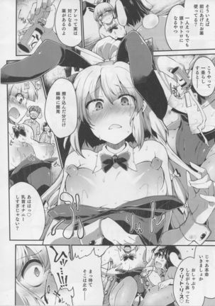 Touhou Dekakuri Goudoushi Watashi no Kuri-chan Shikoshiko Shinaide~ Page #39