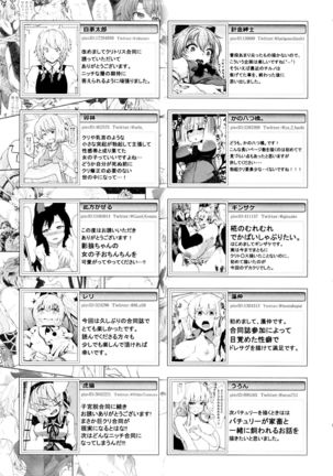 Touhou Dekakuri Goudoushi Watashi no Kuri-chan Shikoshiko Shinaide~ Page #191
