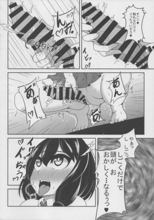Touhou Dekakuri Goudoushi Watashi no Kuri-chan Shikoshiko Shinaide~ Page #119