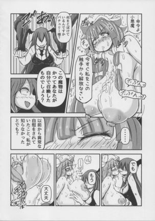 Touhou Dekakuri Goudoushi Watashi no Kuri-chan Shikoshiko Shinaide~ Page #144