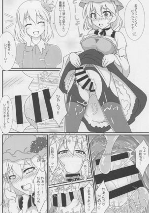 Touhou Dekakuri Goudoushi Watashi no Kuri-chan Shikoshiko Shinaide~ Page #105