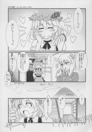 Touhou Dekakuri Goudoushi Watashi no Kuri-chan Shikoshiko Shinaide~ Page #104