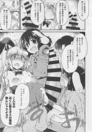 Touhou Dekakuri Goudoushi Watashi no Kuri-chan Shikoshiko Shinaide~ Page #40