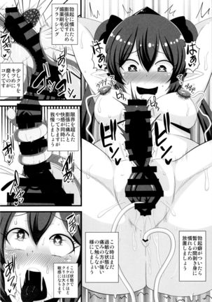 Touhou Dekakuri Goudoushi Watashi no Kuri-chan Shikoshiko Shinaide~ Page #164