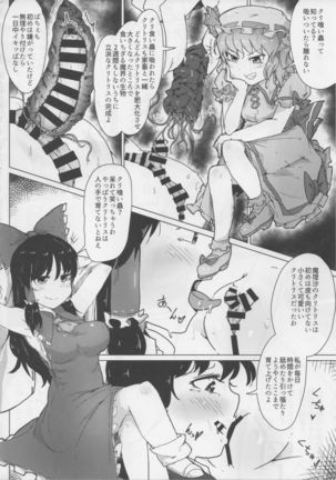 Touhou Dekakuri Goudoushi Watashi no Kuri-chan Shikoshiko Shinaide~ Page #71