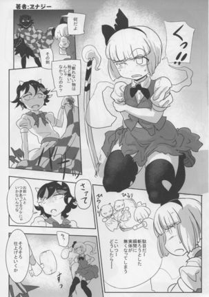 Touhou Dekakuri Goudoushi Watashi no Kuri-chan Shikoshiko Shinaide~ Page #92