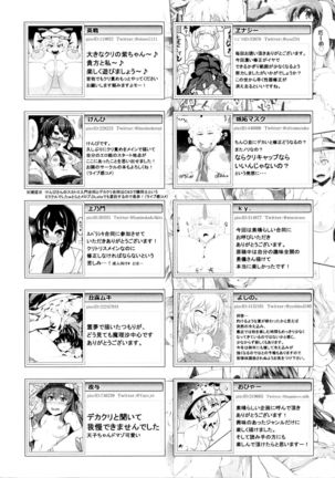 Touhou Dekakuri Goudoushi Watashi no Kuri-chan Shikoshiko Shinaide~ Page #192