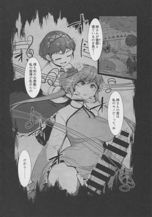 Touhou Dekakuri Goudoushi Watashi no Kuri-chan Shikoshiko Shinaide~ Page #148