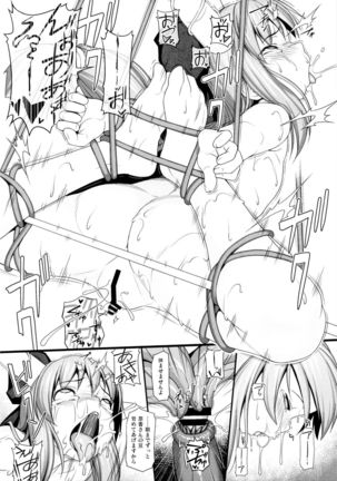Touhou Dekakuri Goudoushi Watashi no Kuri-chan Shikoshiko Shinaide~ Page #161