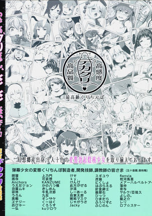Touhou Dekakuri Goudoushi Watashi no Kuri-chan Shikoshiko Shinaide~ Page #195