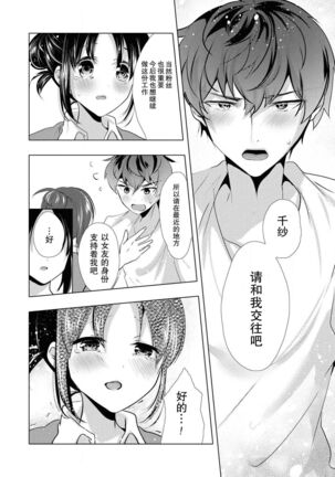 Sono-goe de ika sete hoshī… ~tsu! | 只用那声音让我高潮吧…啊！ - Page 15