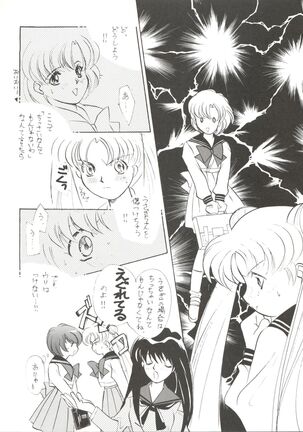 Ami-chan Gehin Page #25