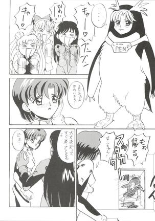 Ami-chan Gehin Page #13