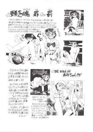 Ami-chan Gehin Page #31