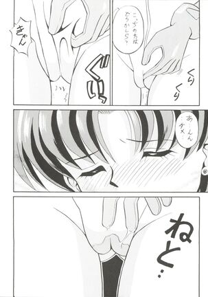Ami-chan Gehin Page #15