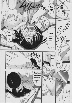 Michael Keikaku Ch4 - Virgin Lost Page #18