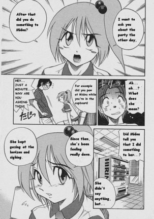 Michael Keikaku Ch4 - Virgin Lost Page #24