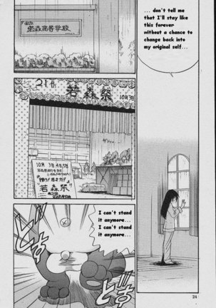 Michael Keikaku Ch4 - Virgin Lost Page #21
