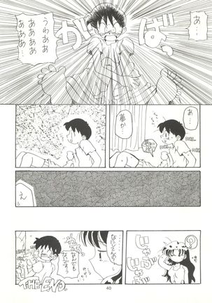 Tabeta Kigasuru 14 - Page 39