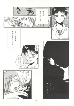 Tabeta Kigasuru 14 - Page 8