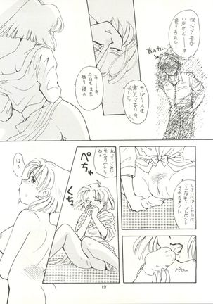 Tabeta Kigasuru 14 - Page 18