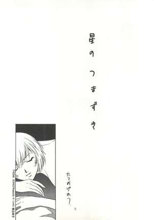 Tabeta Kigasuru 14 - Page 4