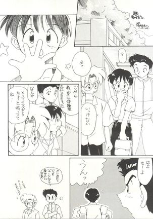 Tabeta Kigasuru 14 - Page 28