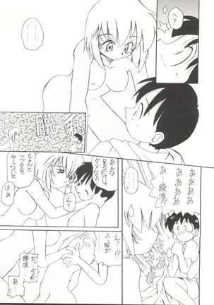 Tabeta Kigasuru 14 - Page 35